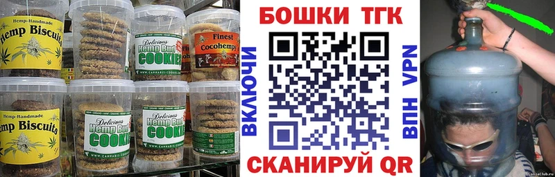 Печенье с ТГК конопля Остров