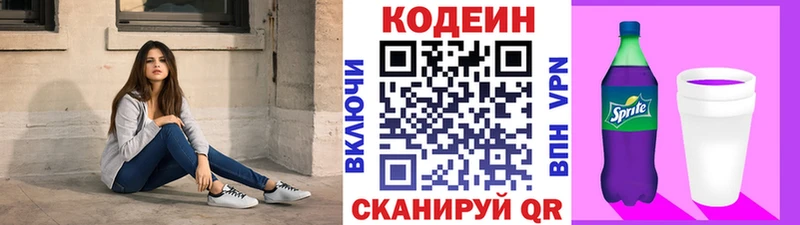 MEGA ТОР  Остров  нарко площадка наркотические препараты  Кодеиновый сироп Lean Purple Drank 