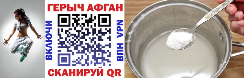 Героин Афган  купить наркотики сайты  Остров 